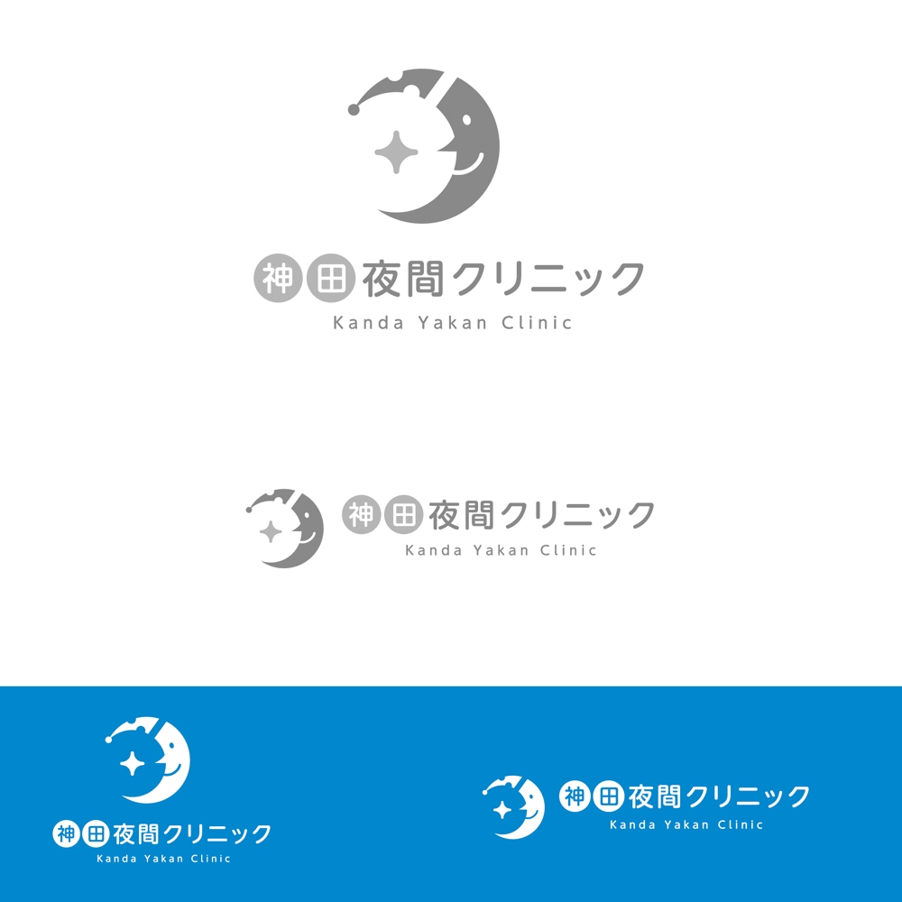 東京都千代田区神田の夜間クリニック「神田夜間クリニック」のロゴ