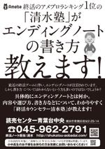 akakidesign (akakidesign)さんのエンディングノート書き方教室の生徒募集のチラシ作成への提案