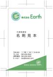 earth_meishi2.jpg