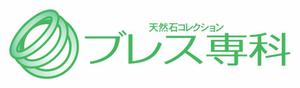 さんのパワーストーン店のロゴ制作への提案