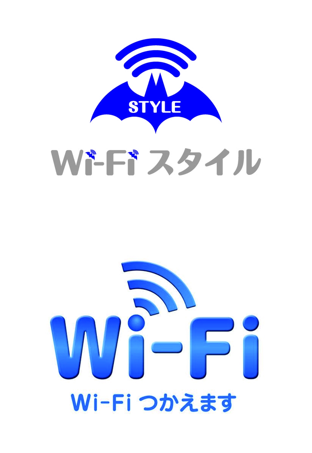 Wi-Fi スタイルのロゴ.jpg