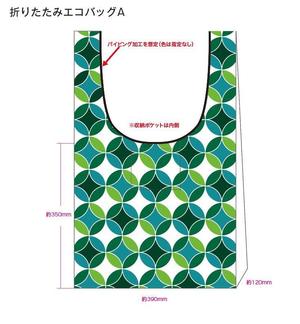 ATARI design (atari)さんの折りたたみエコバッグのデザイン募集への提案