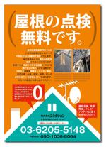 Tetsuya (ikaru-dnureg)さんの屋根修理の無料見積りのチラシ作成への提案
