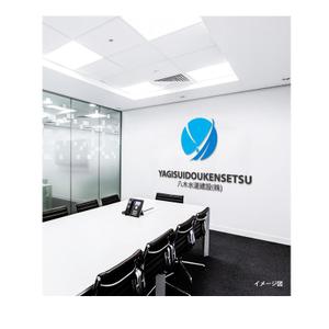 nozi (NOZI)さんの水道工事会社の企業ロゴ作成への提案