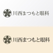 川西まつもと眼科-logo2.jpg