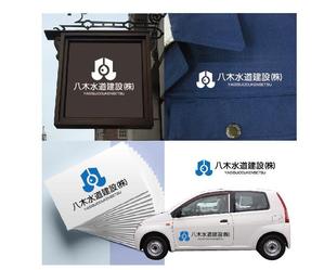 ninaiya (ninaiya)さんの水道工事会社の企業ロゴ作成への提案