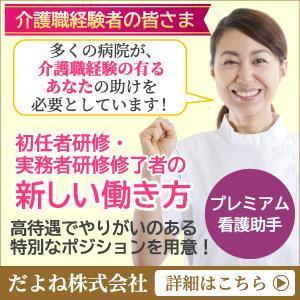 TOP55 (TOP55)さんの看護助手（介護士、ヘルパー）求人向けの広告バナー作成への提案