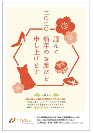 株式会社 SO-E (soe_design)さんのアパレル企業のユーザー向け2020年賀状デザイン及び入稿手配への提案