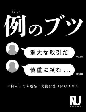 hana (hanapu)さんの『“例のブツ”ガチャ』のPOPデザインをお願いしますへの提案