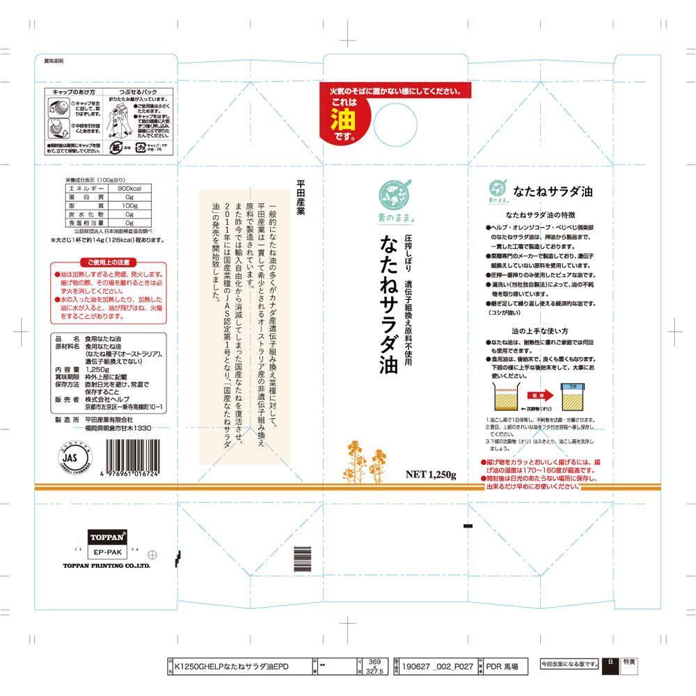 プライベートブランド商品のパッケージデザイン製作の依頼