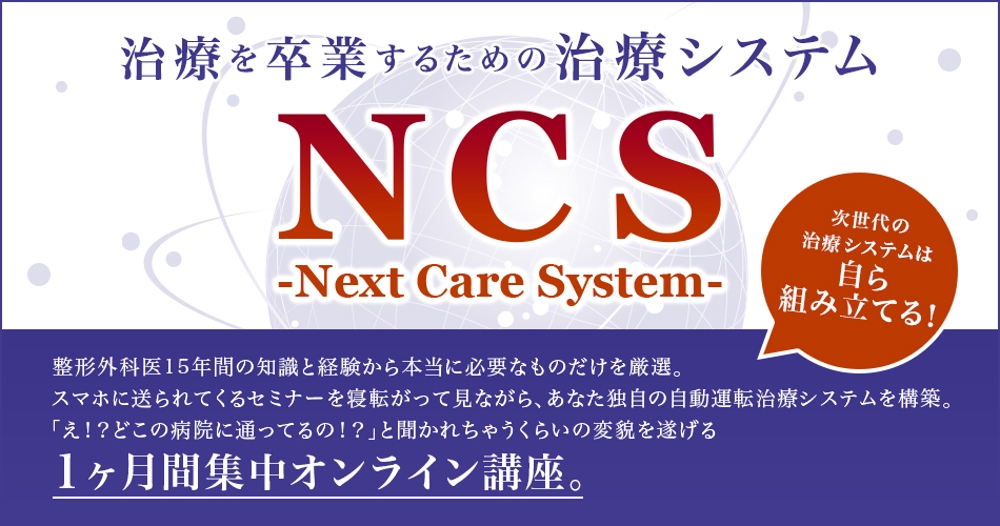 Next-Care-System_20191206.jpg