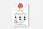 BUTTER GRAPHICS (tsukasa110)さんの会社の年賀状のデザイン（ハガキ片面）への提案