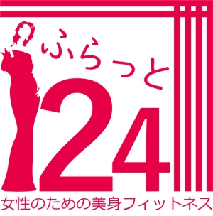パズロゴデザイン (PUZZLOGO)さんの女性専用フィットネス「ふらっと24」のロゴへの提案