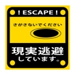 escaper002.jpg