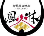 Suikoku (Suikoku)さんの中国武漢の焼肉に旋風を巻き起こす！　『新鮮炭火焼肉　風林火山』のロゴ（商標登録なし）への提案