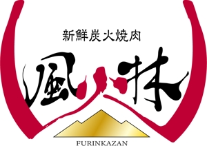 Suikoku (Suikoku)さんの中国武漢の焼肉に旋風を巻き起こす！　『新鮮炭火焼肉　風林火山』のロゴ（商標登録なし）への提案