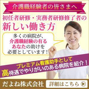 TOP55 (TOP55)さんの看護助手（介護士、ヘルパー）求人向けの広告バナー作成への提案