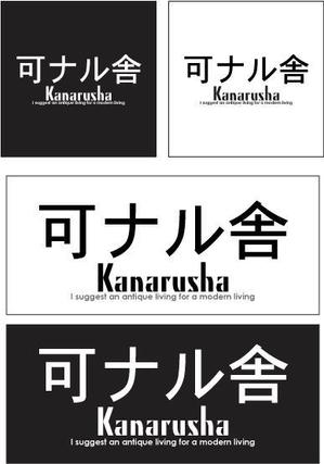 中津留　正倫 (cpo_mn)さんのアンティークショップのロゴ(看板、名刺、業務用用紙など会社のブランディングに使用)への提案