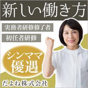 VainStain (VainStain)さんの看護助手（介護士、ヘルパー）求人向けの広告バナー作成への提案