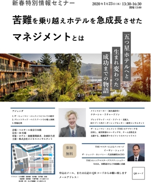 まちかえで (machi_kaede)さんのA4でカラー、1ページの雑誌広告のデザインです。（12/11昼まで）への提案