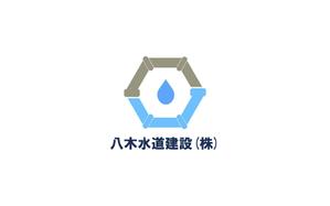関　和幸 (vasawork)さんの水道工事会社の企業ロゴ作成への提案