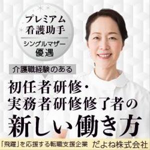 yonabe26 (yonabe26)さんの看護助手（介護士、ヘルパー）求人向けの広告バナー作成への提案