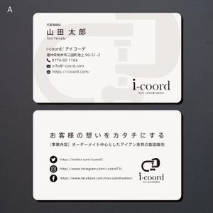 morris (morris_design)さんの家具の企画・製造・販売会社の名刺デザインへの提案