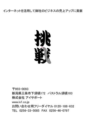 seserin2さんのホームページ構築会社の年賀状デザインへの提案