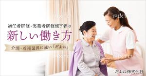 ultimasystem (ultimasystem)さんの看護助手（介護士、ヘルパー）求人向けの広告バナー作成への提案