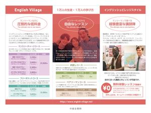 J-DESIGN Collabo. (JD15)さんの英会話スクールのリーフレット制作への提案