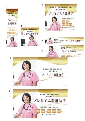 かぼちゃ (kabochaobake)さんの看護助手（介護士、ヘルパー）求人向けの広告バナー作成への提案