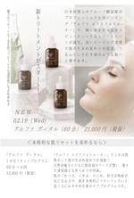 ササヤ (satgs8)さんのDMハガキ（定型サイズ）のデザインへの提案