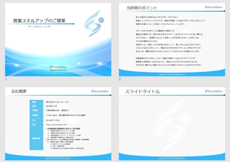 TSUBASA (tsubasa1026tsubasa)さんの提案書と研修教材テキストのフォーマットデザイン作成依頼への提案