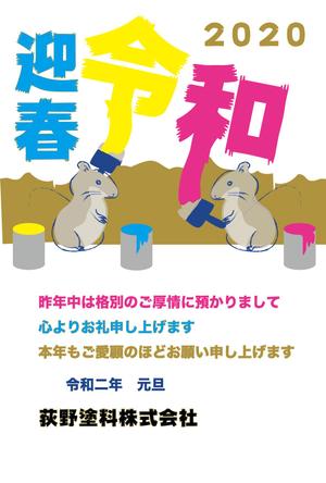 やちよ (yachiyo05)さんの年賀状　干支＋ペンキへの提案