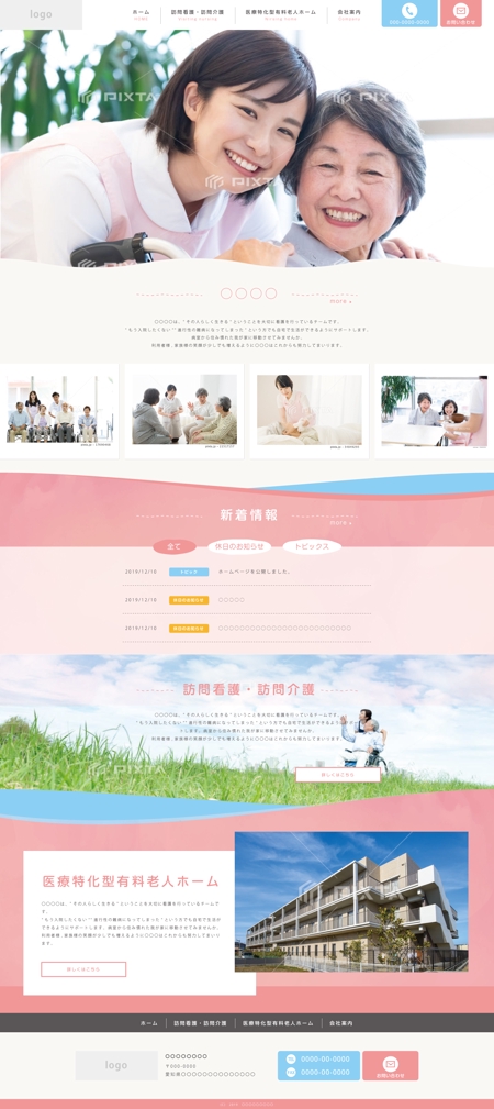 t_kazu (t_kazu)さんの訪問看護・老人ホームのホームページのTOPページデザインへの提案