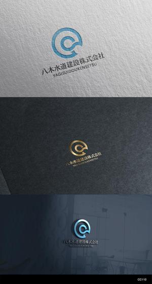 kosk_Design (cc110)さんの水道工事会社の企業ロゴ作成への提案