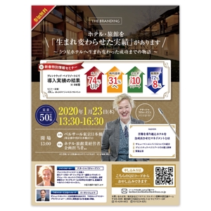 Joker Design (a_uchida)さんのA4でカラー、1ページの雑誌広告のデザインです。（12/11昼まで）への提案