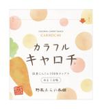 株式会社セレクト (select_inc)さんのカラー人参チップス　新商品パッケージデザインへの提案