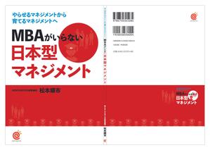 西夢二 (nishiyumeji)さんの書籍の表紙・裏表紙デザインへの提案