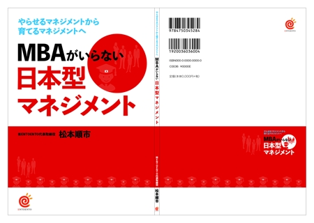 西夢二 (nishiyumeji)さんの書籍の表紙・裏表紙デザインへの提案