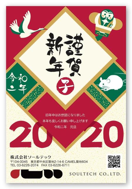 uzumeworks (NaNa-cream)さんのベンチャー企業の年賀状のデザインへの提案