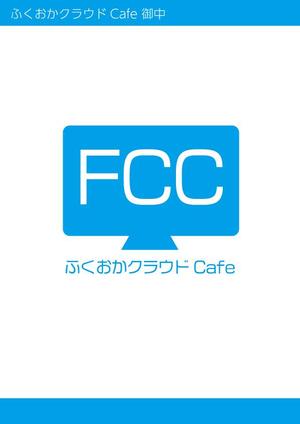 T’s Factory (Ts-Factory)さんのITを広めるコミュニティ「ふくおかクラウドCafe」のロゴ作成依頼への提案