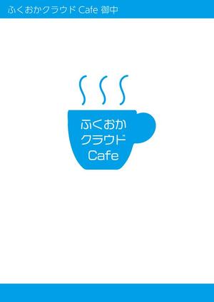 T’s Factory (Ts-Factory)さんのITを広めるコミュニティ「ふくおかクラウドCafe」のロゴ作成依頼への提案