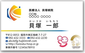 isomura_1121さんの医療法人　貝塚病院　の名刺デザインへの提案
