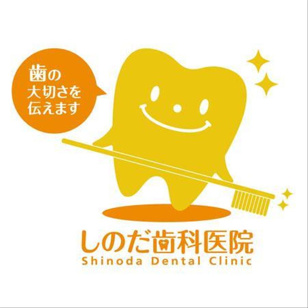 歯科医院のロゴデザイン
