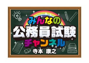 デザインゲート (doronpa2000)さんの自社youtubeメディアのタイトル作成への提案