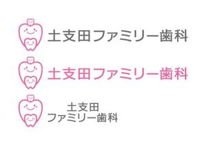 loto (loto)さんの新規開院する歯科クリニックのロゴ制作をお願い致します。への提案