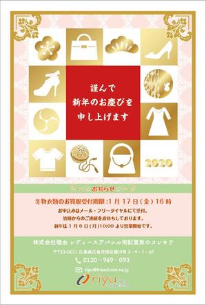 株式会社アドワン (sadayuki)さんのアパレル企業のユーザー向け2020年賀状デザイン及び入稿手配への提案