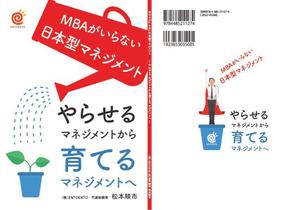 gou3 design (ysgou3)さんの書籍の表紙・裏表紙デザインへの提案