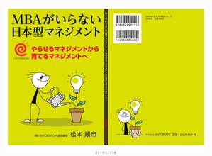 J-DESIGN Collabo. (JD15)さんの書籍の表紙・裏表紙デザインへの提案